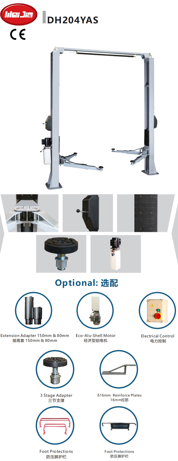 纬佳龙门举升机dh204yas