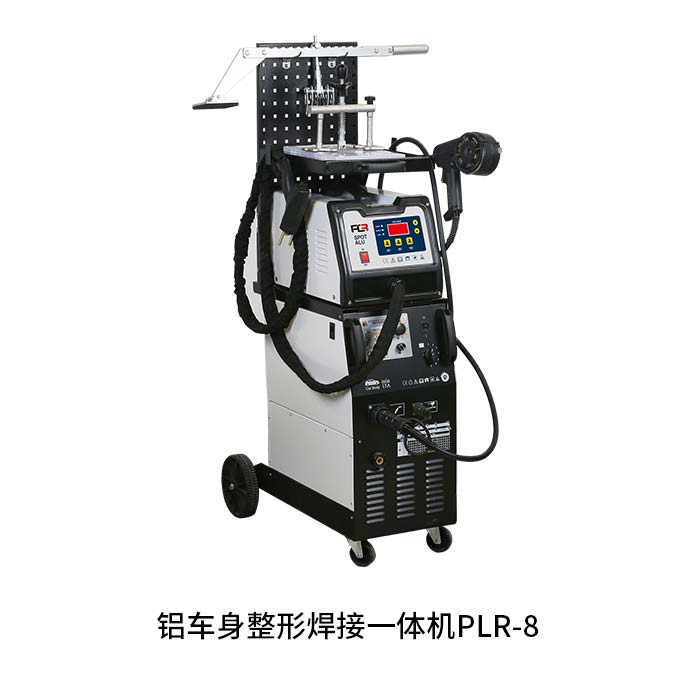 普莱瑞PLR-8铝车身整形焊接一体机