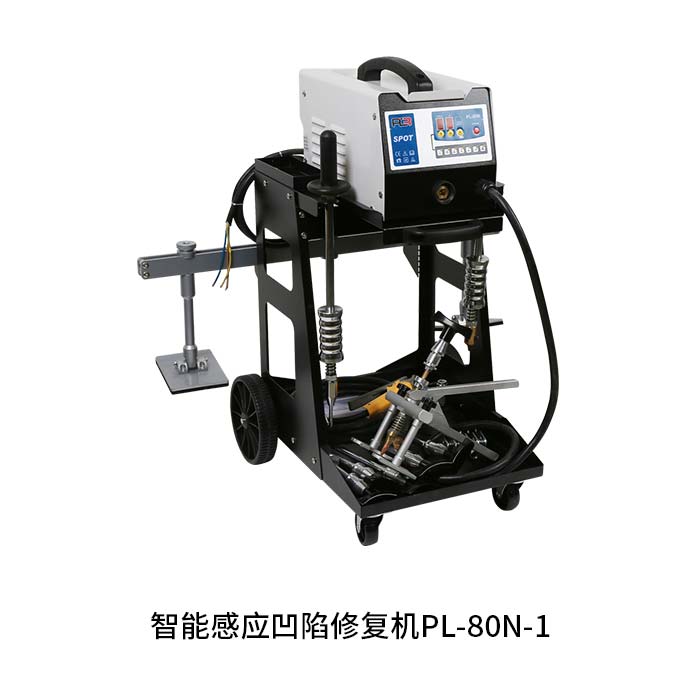 普莱瑞PL-80N-1智能感应凹陷修复机