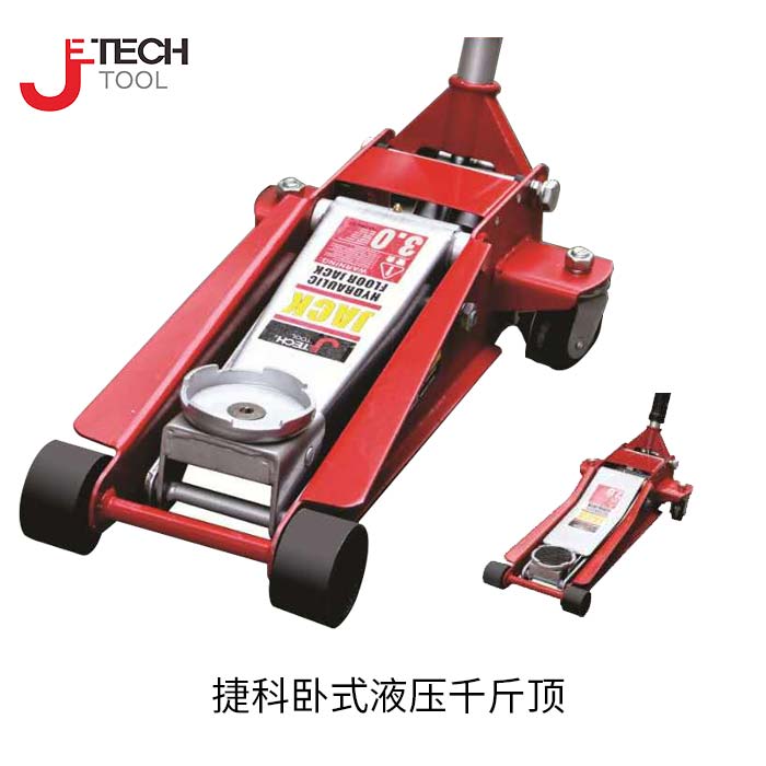 捷科工具卧式液压千斤顶