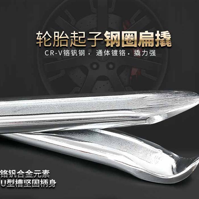 必优特扁撬棍