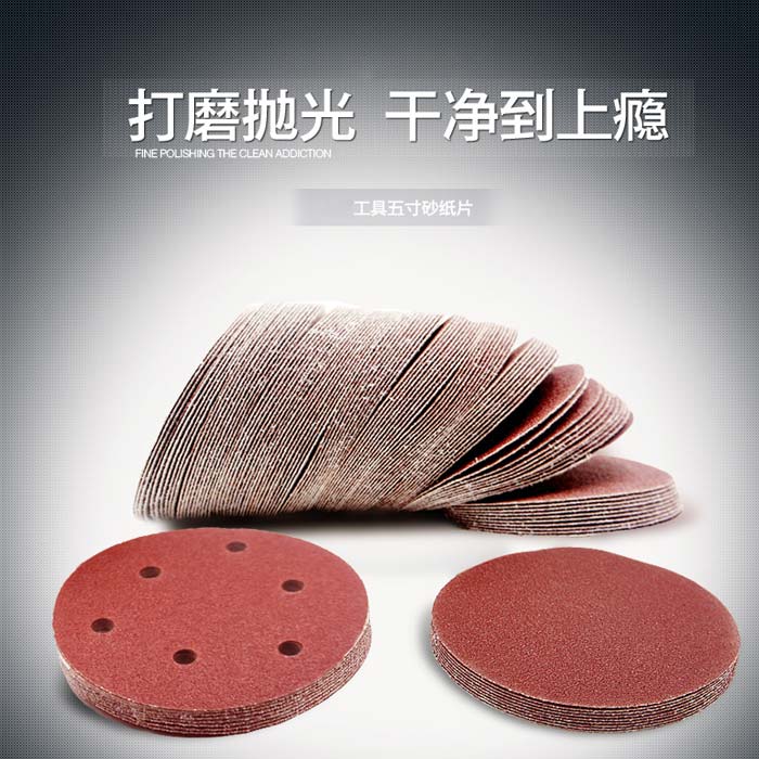 必优特打磨机磨砂纸