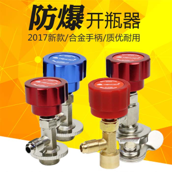 必优特开瓶器