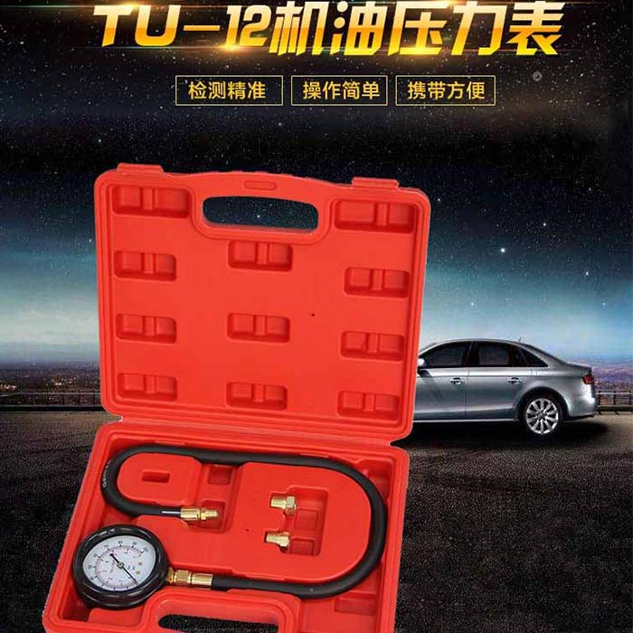 必优特汽车多功能机油压力表