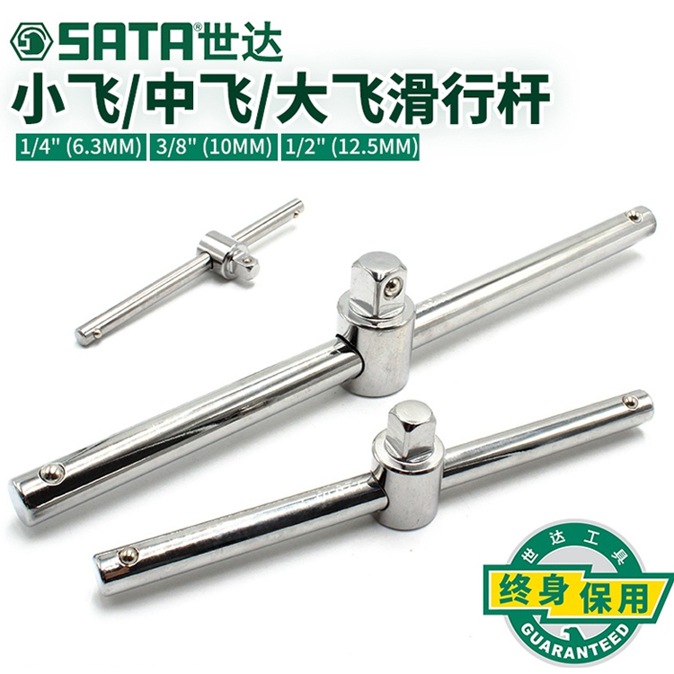 世达滑行杆