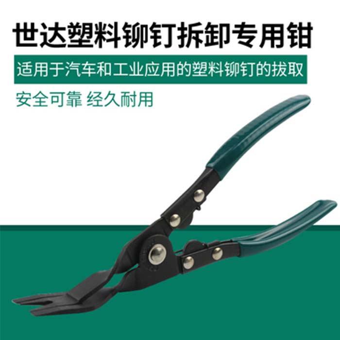 世达铆钉拆卸专用钳