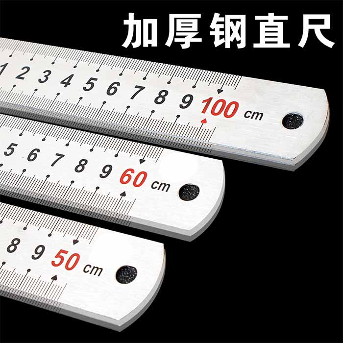 必优特钢板尺