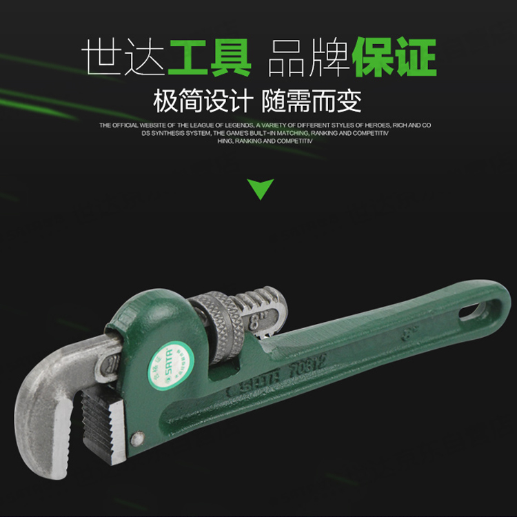 世达管钳