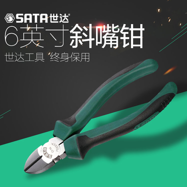 世达斜嘴钳
