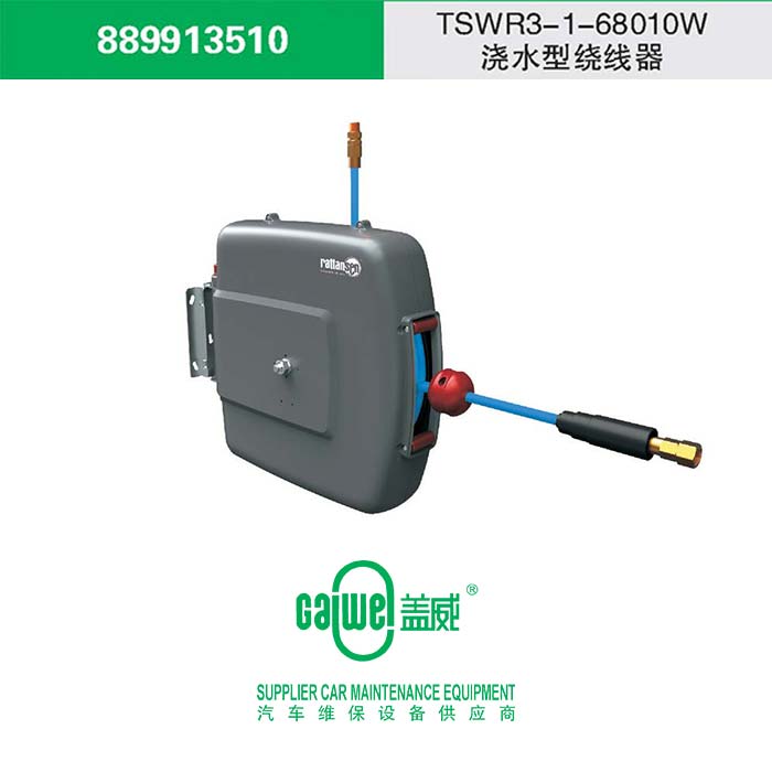 施泰龙TSWR3-1-68010W浇水型绕线器