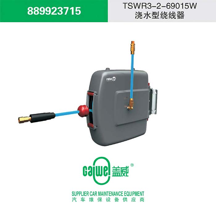 施泰龙TSWR3-2-69015W-浇水型绕线器