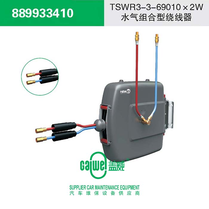 施泰龙TSWR3-3-69010 x 2W水气组合型绕线器