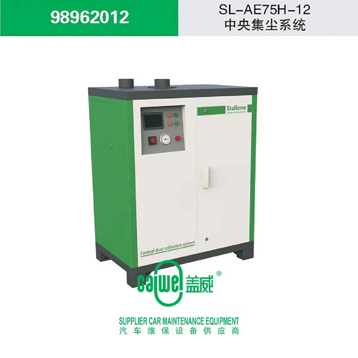 施泰龙SL-AE75H-12中央集尘系统