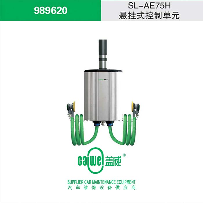 施泰龙SL-AE75H悬挂式控制单元