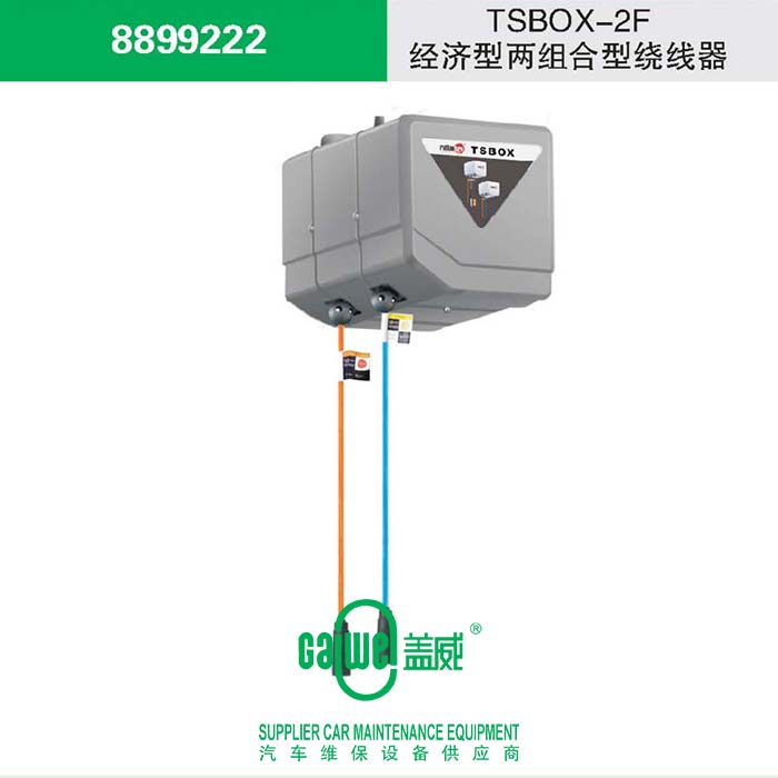 施泰龙TSBOX-2F经济型两组合型绕线器