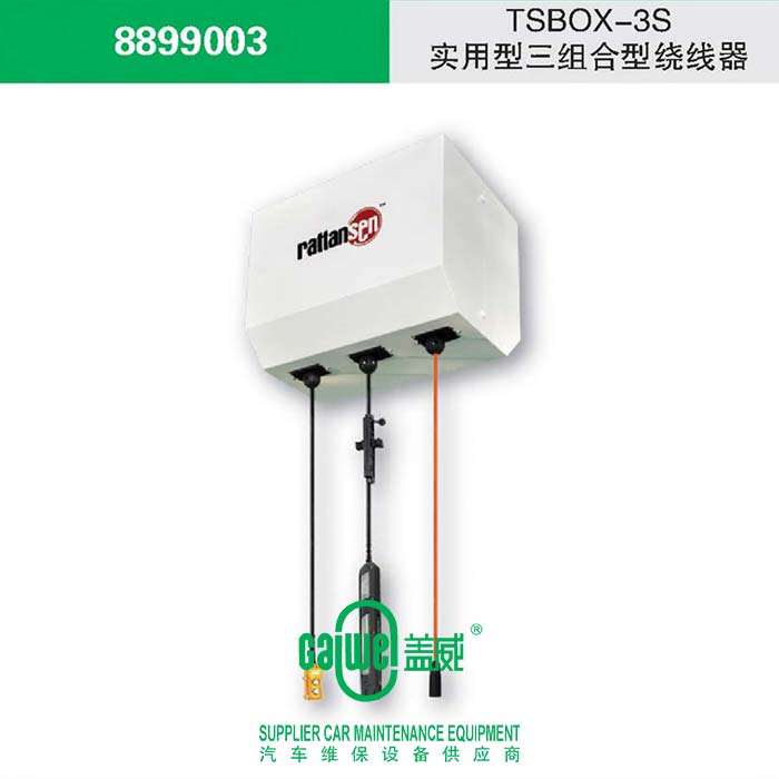 施泰龙TSBOX-3S实用型三组合型绕线器