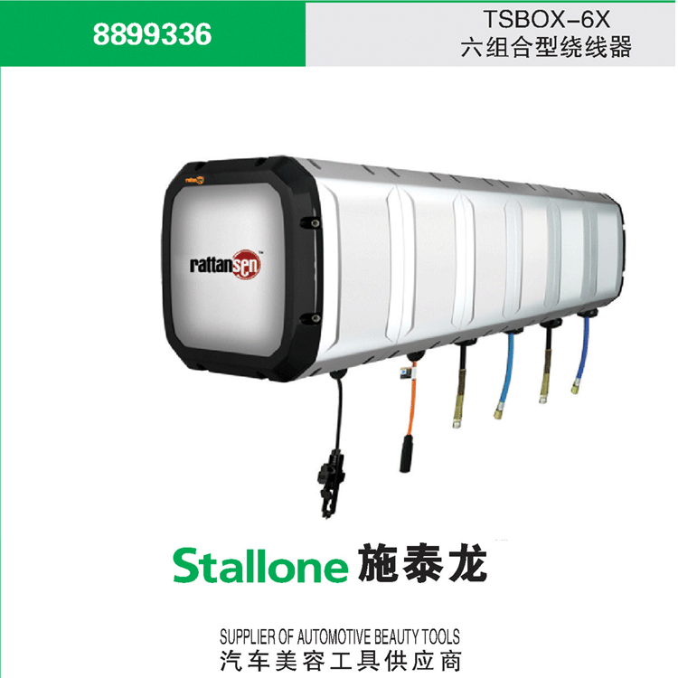 施泰龙TSBOX-6X三组合型绕线器