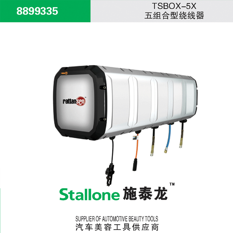 施泰龙TSBOX-5X三组合型绕线器