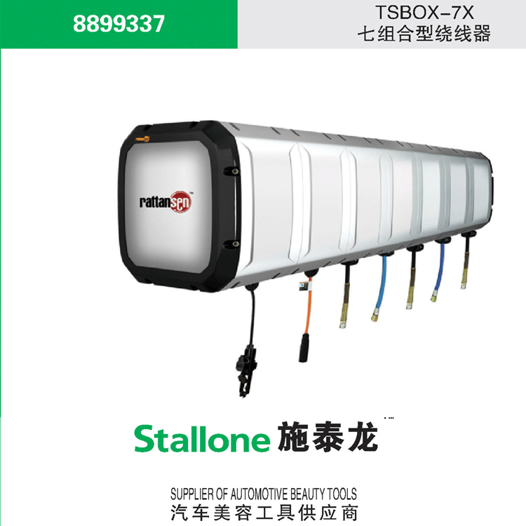 施泰龙TSBOX-7X三组合型绕线器