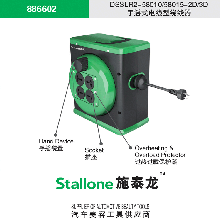 手摇式电线型绕线器