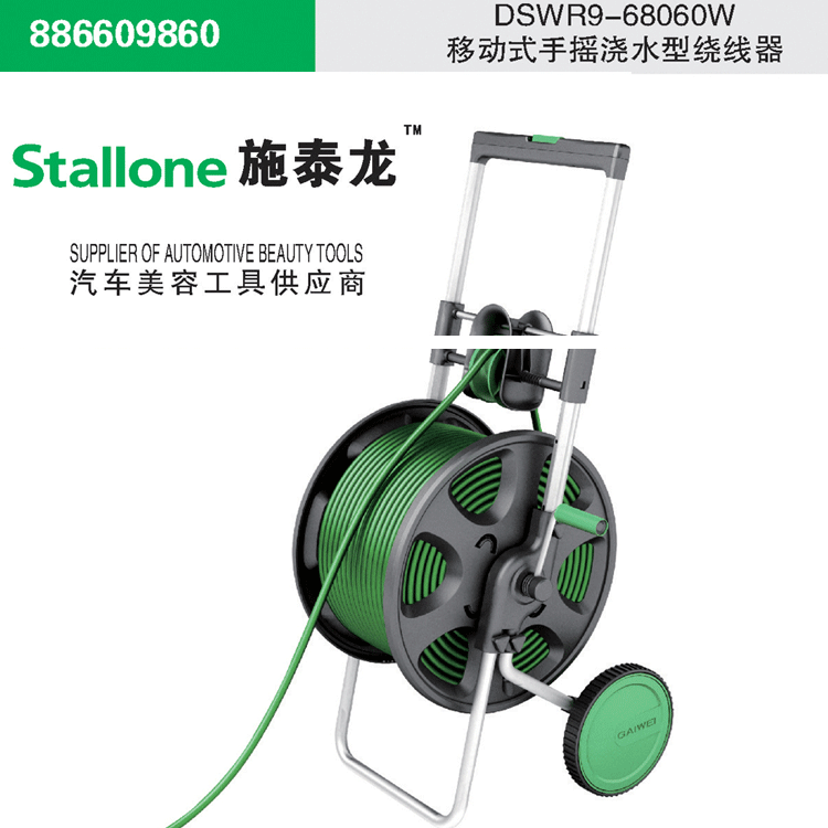 移动式手摇浇水型绕线器