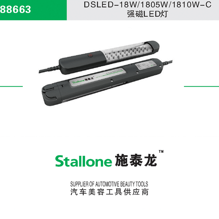 强磁LED灯