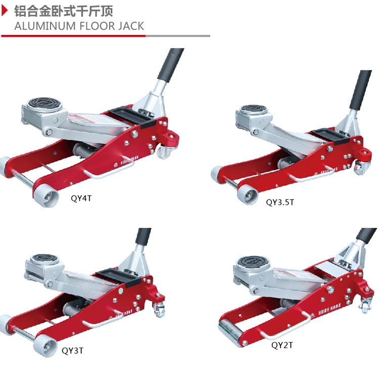 中美启阳铝合金卧式千斤顶