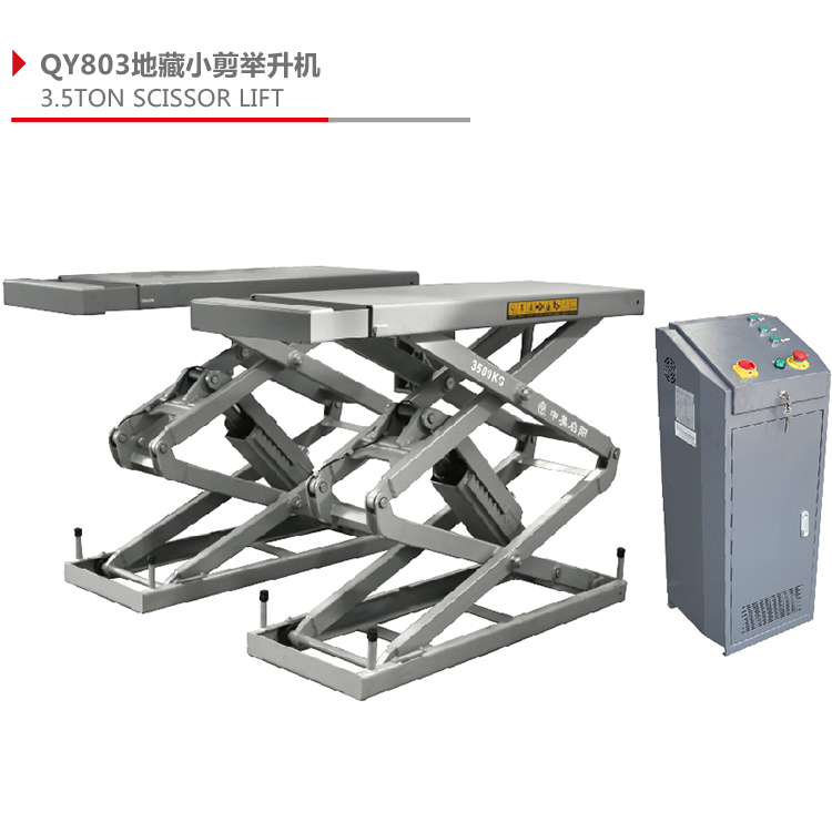 中美启阳QY803地藏小剪举升机