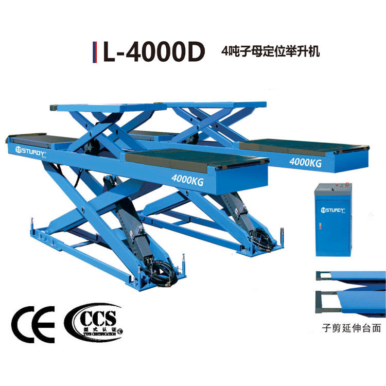 斯达迪L-4000D4吨子母定位举升机