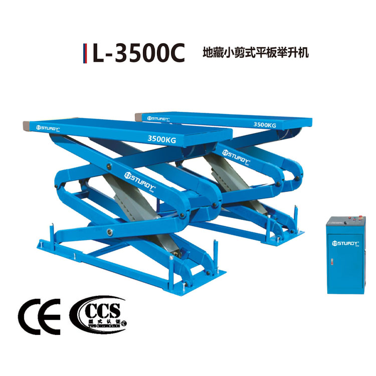 斯达迪L-3500C地藏小剪式平板举升机