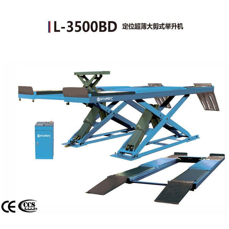 斯达迪L-3500BD定位超薄大剪式举升机