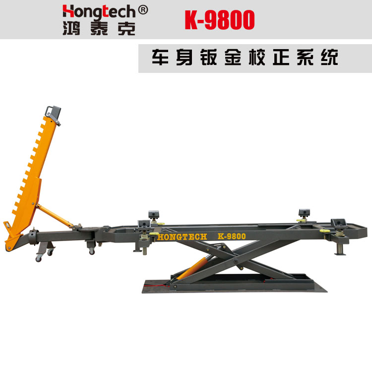鸿泰克K-9800车身钣金校正系统
