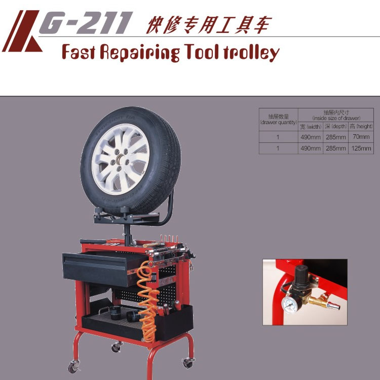 中山格林斯G-211快修专用工具车