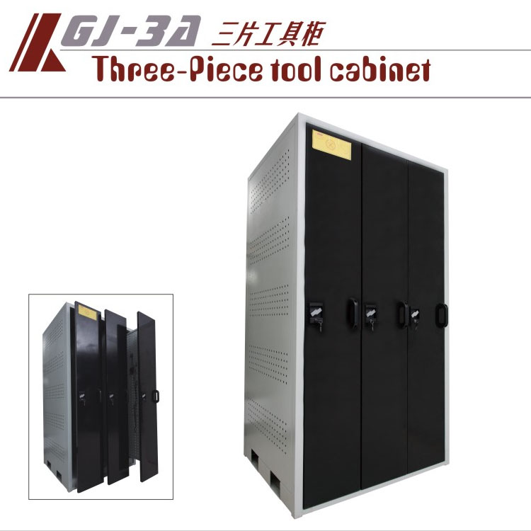 中山格林斯GJ-3A三片工具柜