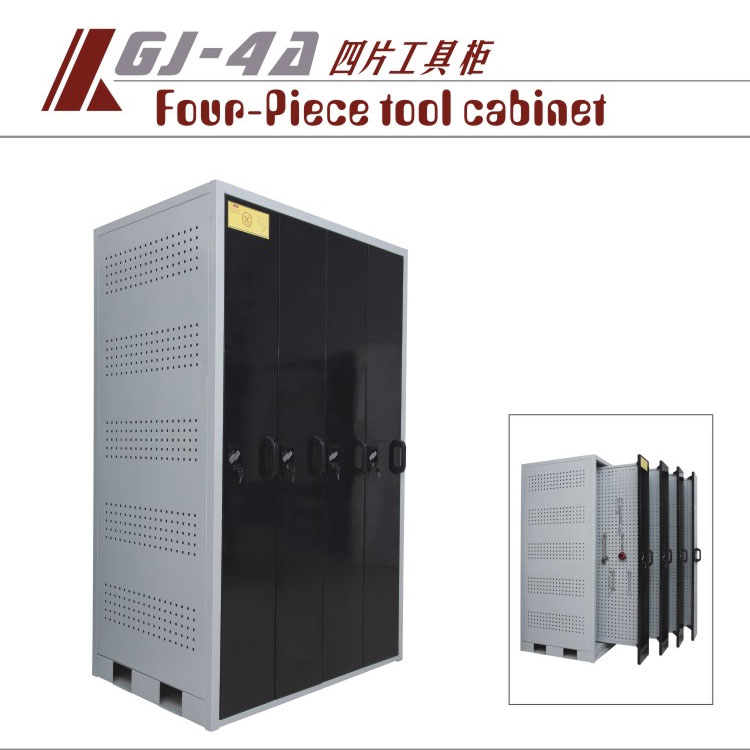 中山格林斯GJ-4A四片工具柜
