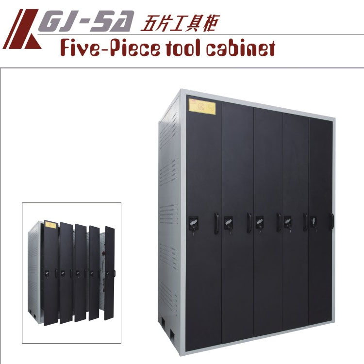 中山格林斯GJ-5A五片工具柜