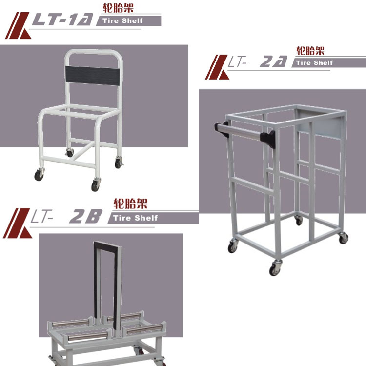 中山格林斯LT-1A LT-2A LT-2B轮胎架