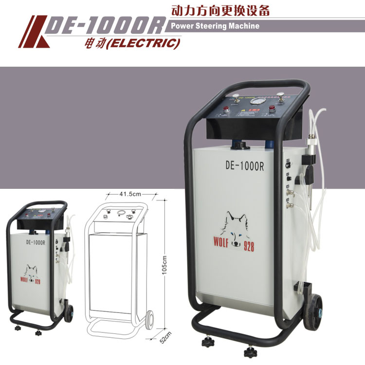 中山格林斯DE-1000动力方向更换设备
