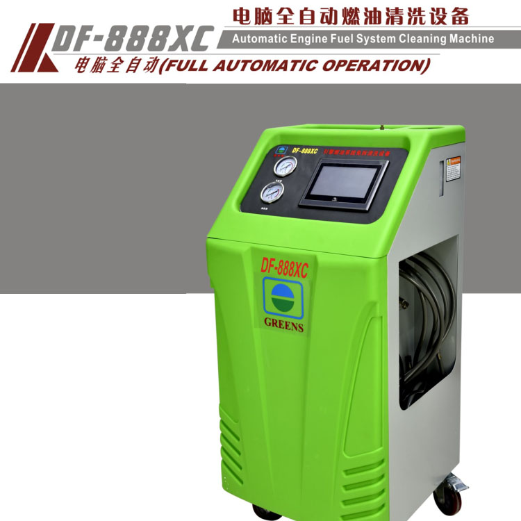 中山格林斯DT888XC电脑全自动燃油清洗设备