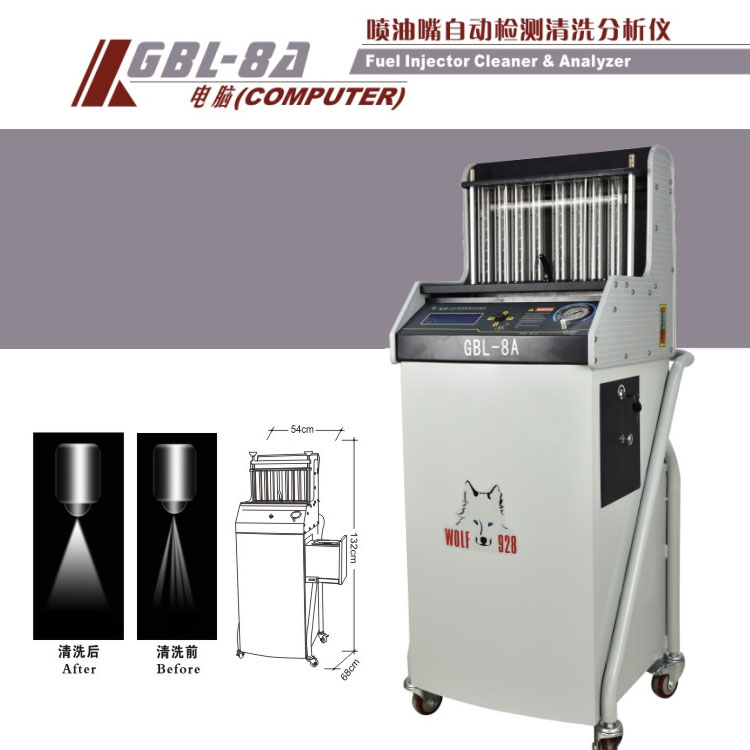 中山格林斯GBL-8A喷油嘴自动检测清洗分析仪
