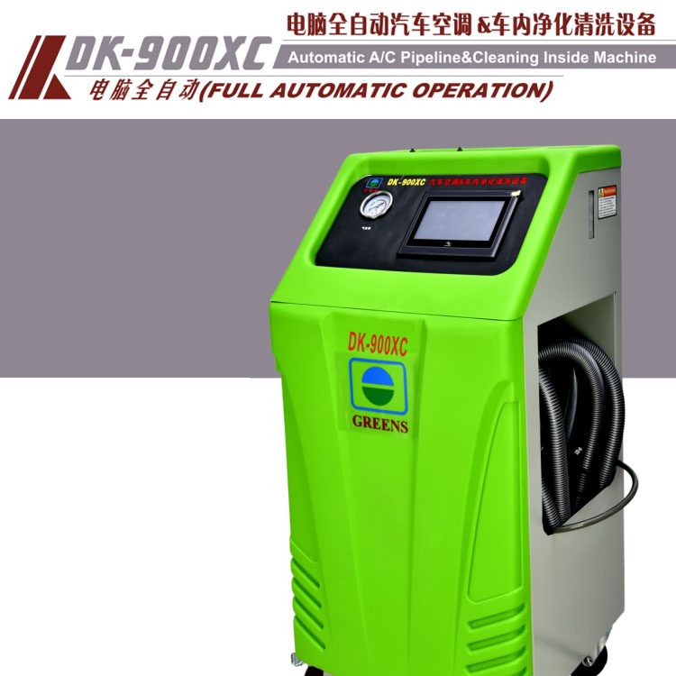 中山格林斯DK-900XC电脑全自动汽车空调清洗设备