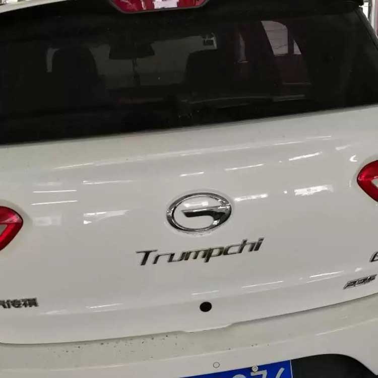 元征解码器2017年广汽传祺GS4电子助力转向系统更换ECU