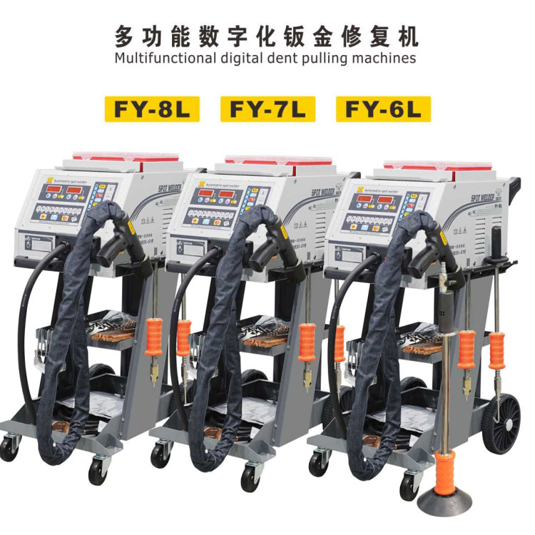 飞鹰FY-8L FY-7L FY-6L多功能数字化钣金修复机