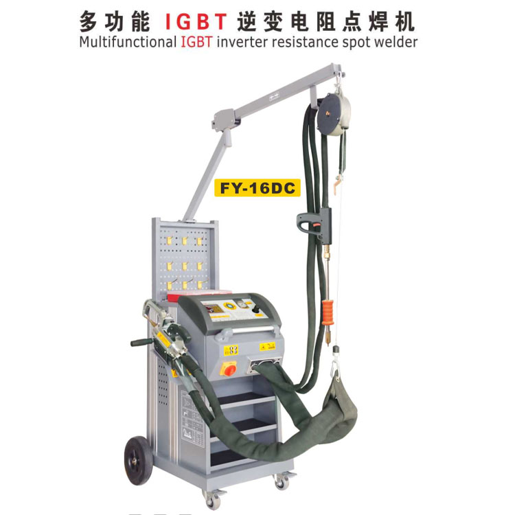 飞鹰FY-16DC多功能IGBT逆变电阻点焊机