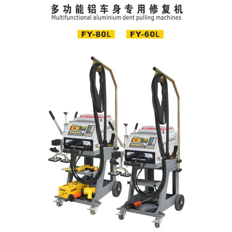 飞鹰FY-80L FY-60L多功能铝车身专用修复机