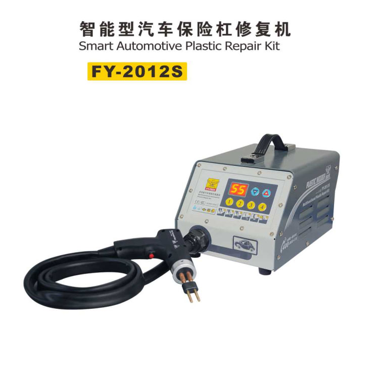 飞鹰FY-2012S智能型汽车保险杠修复机