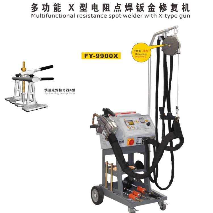飞鹰FY-9900X多功能X型电阻点焊钣金修复机