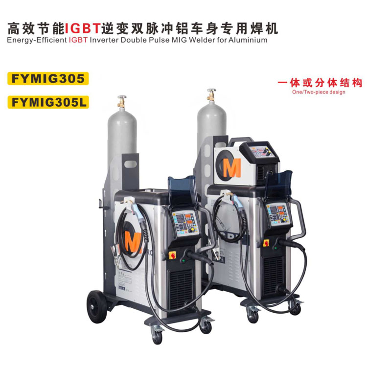 飞鹰FYMIG305 FYMIG305L高效节能IGBT逆变双脉冲铝车身专用焊机