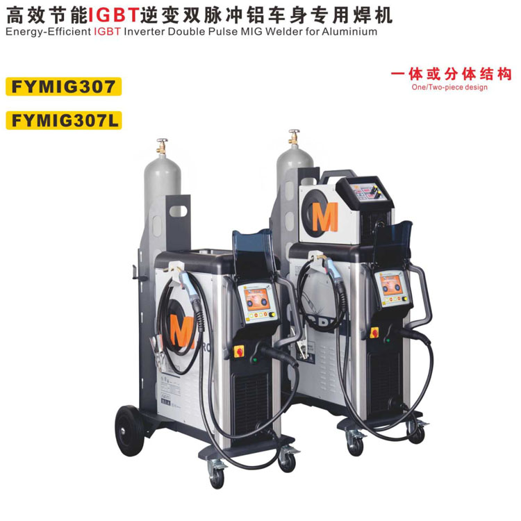飞鹰FYMIG307 FYMIG307L高效节能IGBT逆变双脉冲铝车身专用焊机