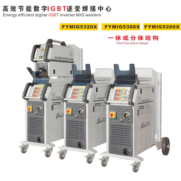 飞鹰FYMIG5320X FYMIG5300X FYMIG5260X高效节能IGBT逆变脉冲焊接中心